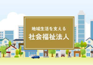 会報「経営協」